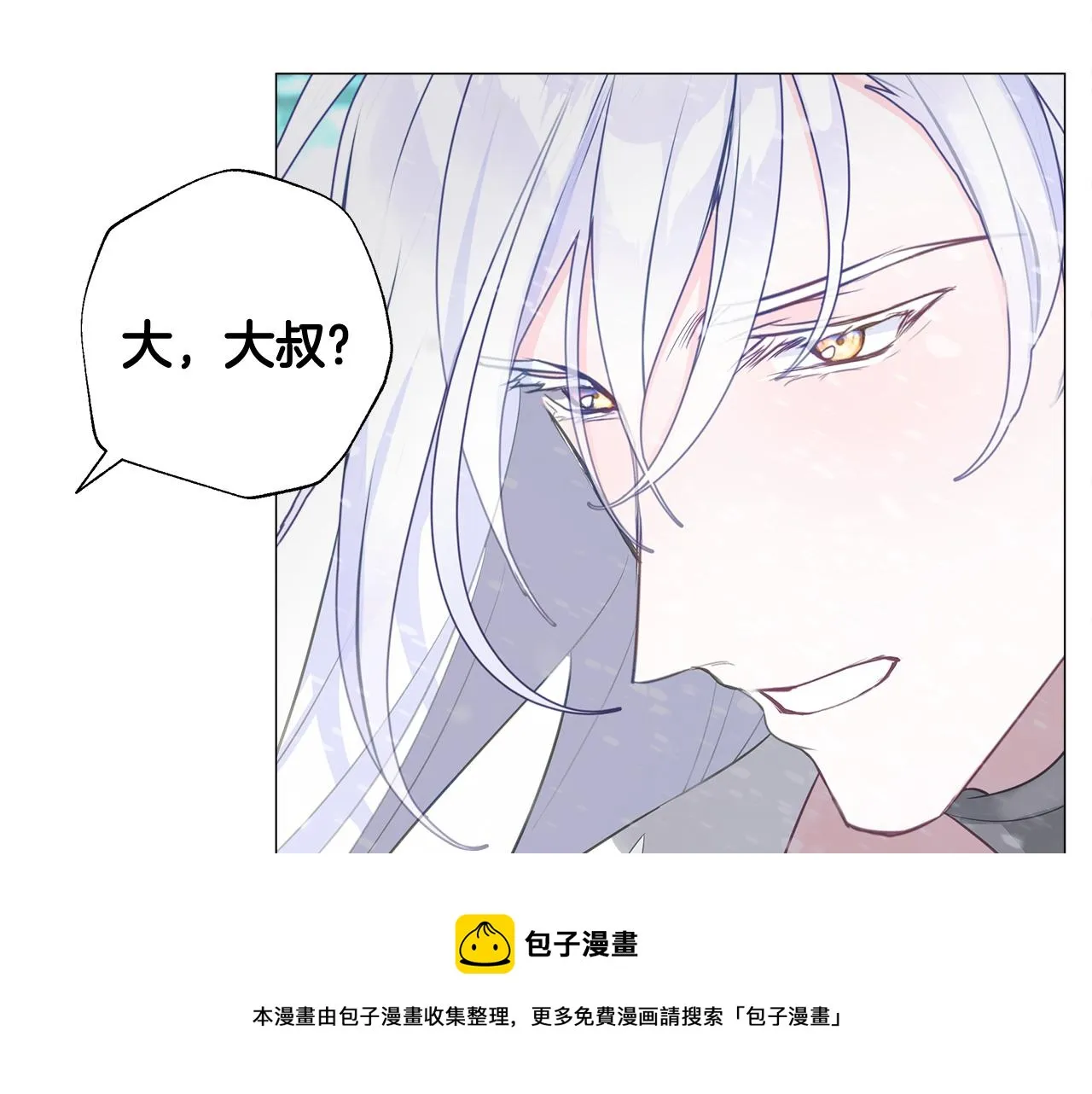 第46话 神秘少年 第121页
