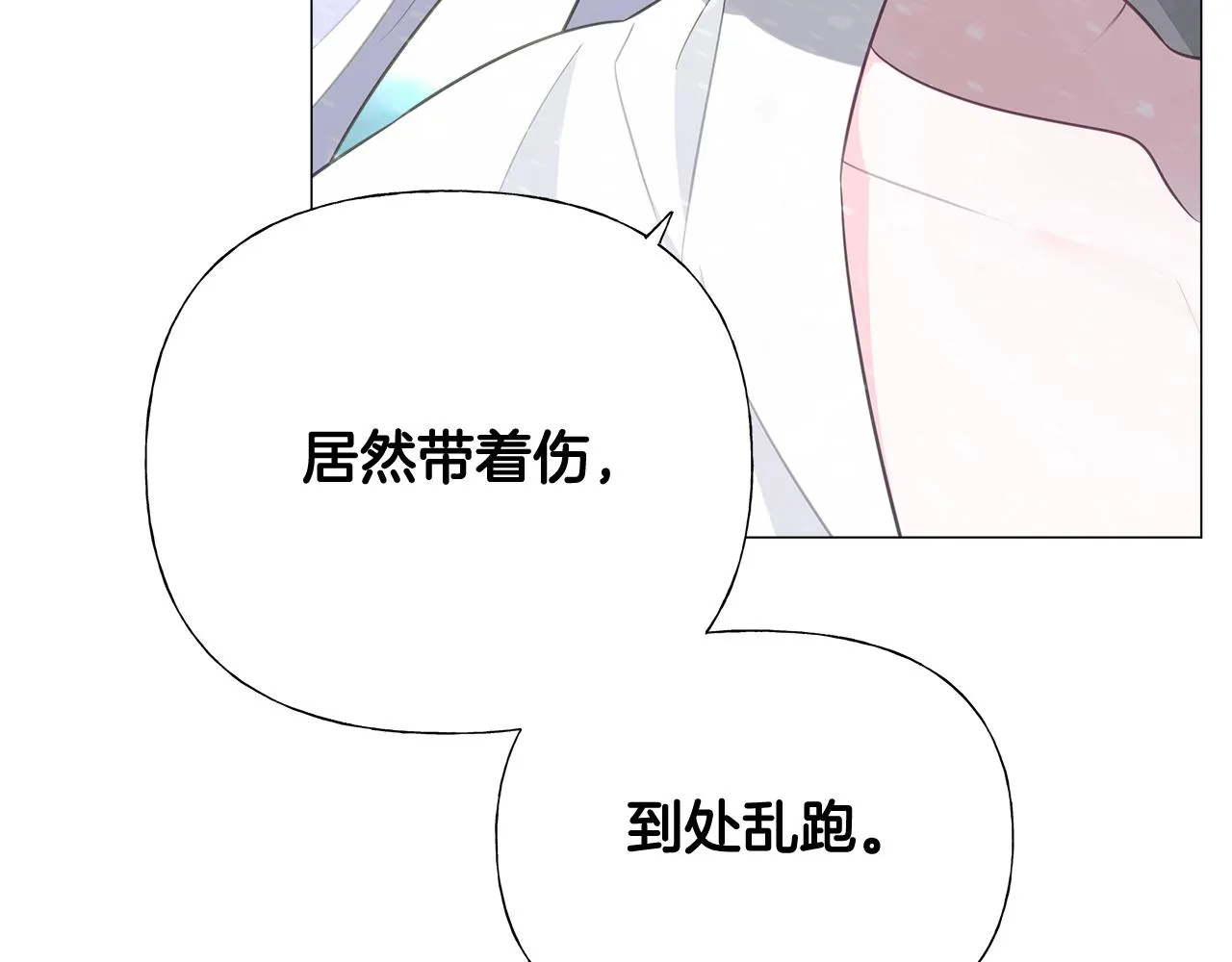 第46话 神秘少年 第122页