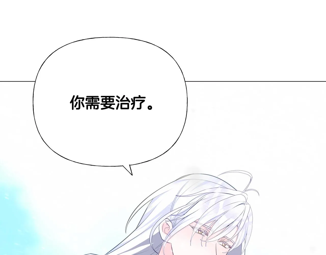 第46话 神秘少年 第124页