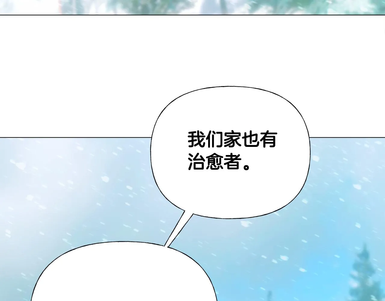 第46话 神秘少年 第130页