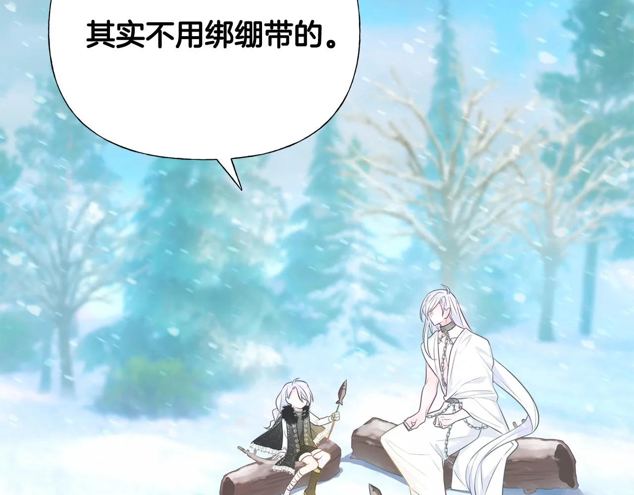 第46话 神秘少年 第131页