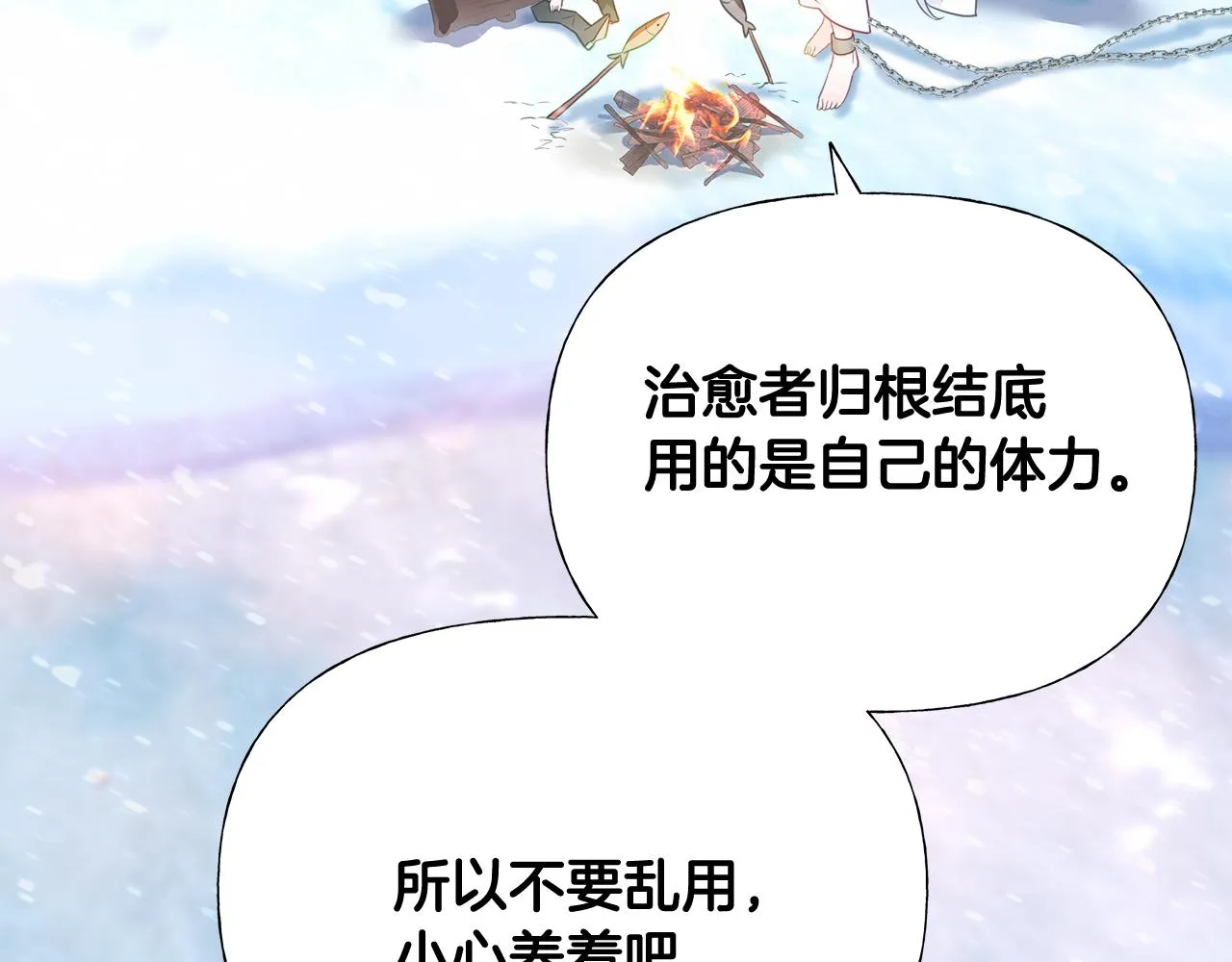 第46话 神秘少年 第132页