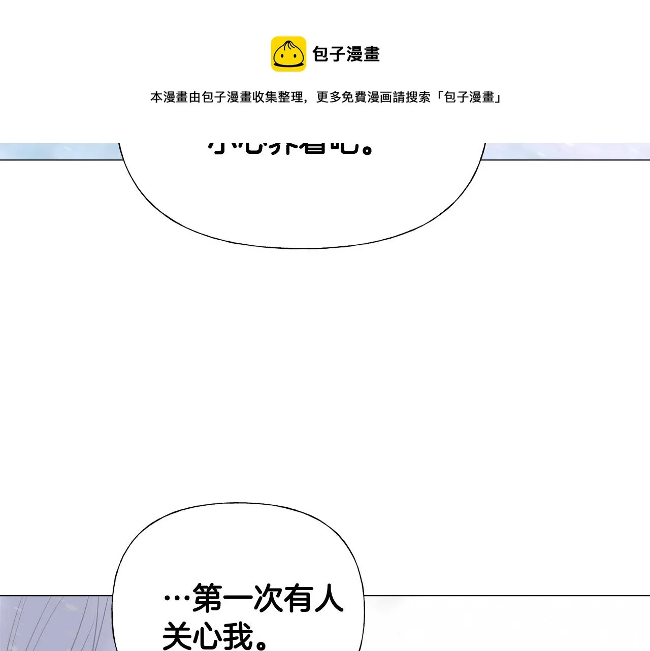 第46话 神秘少年 第133页