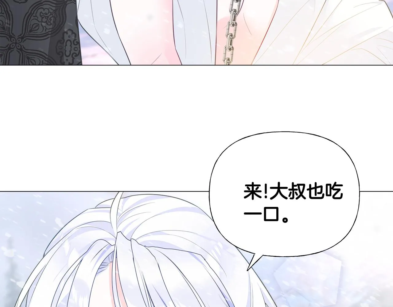 第46话 神秘少年 第135页