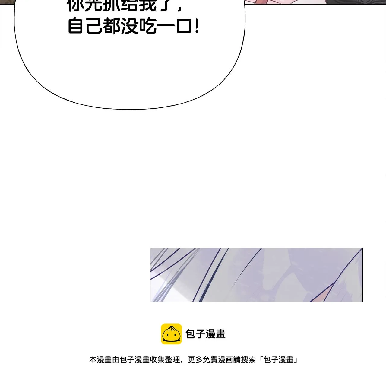 第46话 神秘少年 第137页
