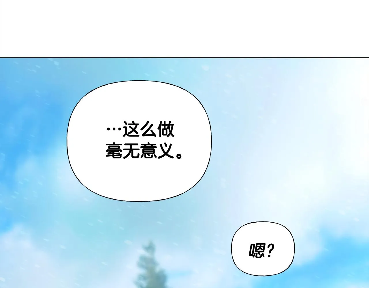 第46话 神秘少年 第140页