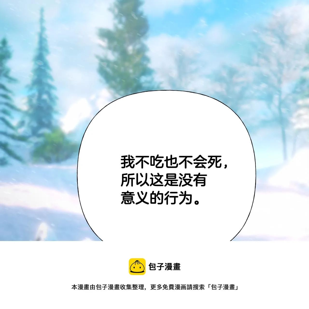 第46话 神秘少年 第141页