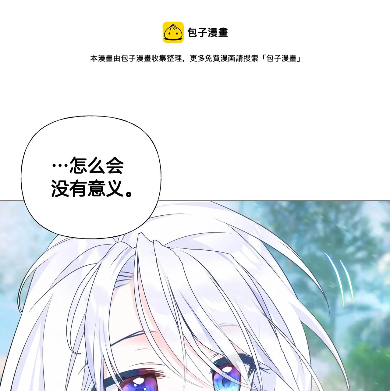 第46话 神秘少年 第145页