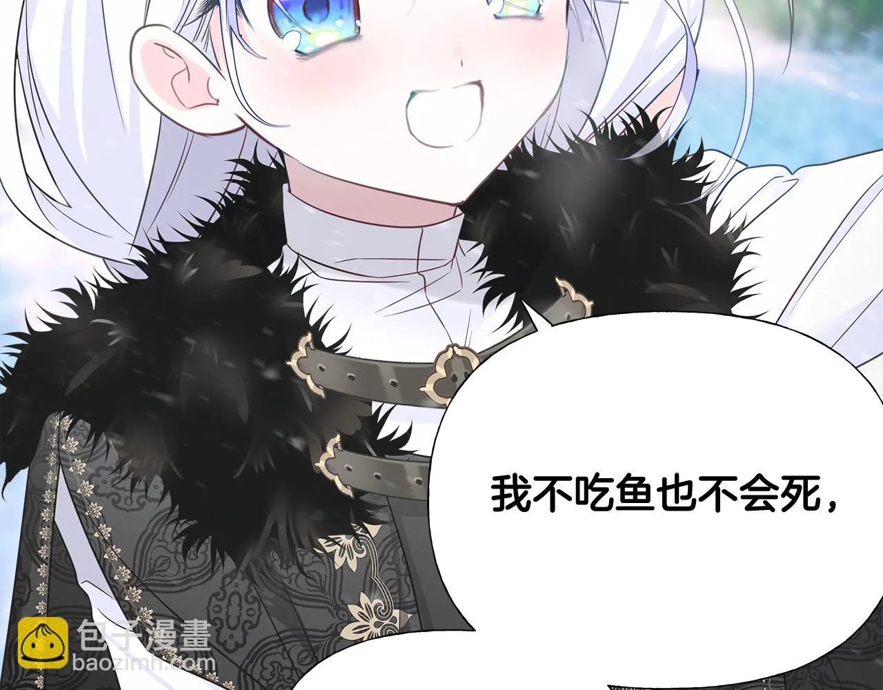 第46话 神秘少年 第146页