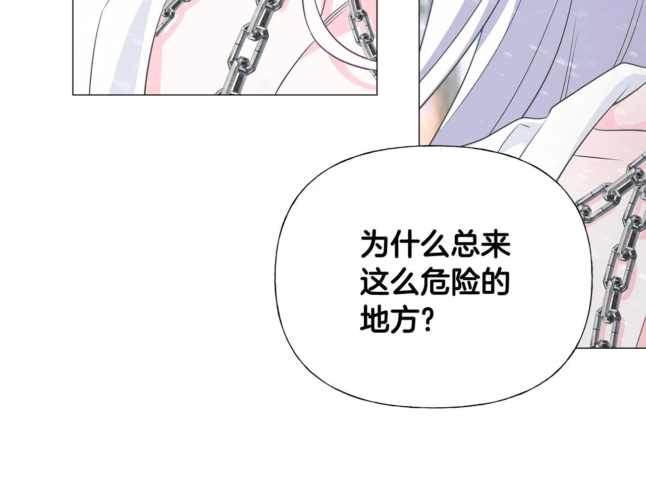第46话 神秘少年 第151页