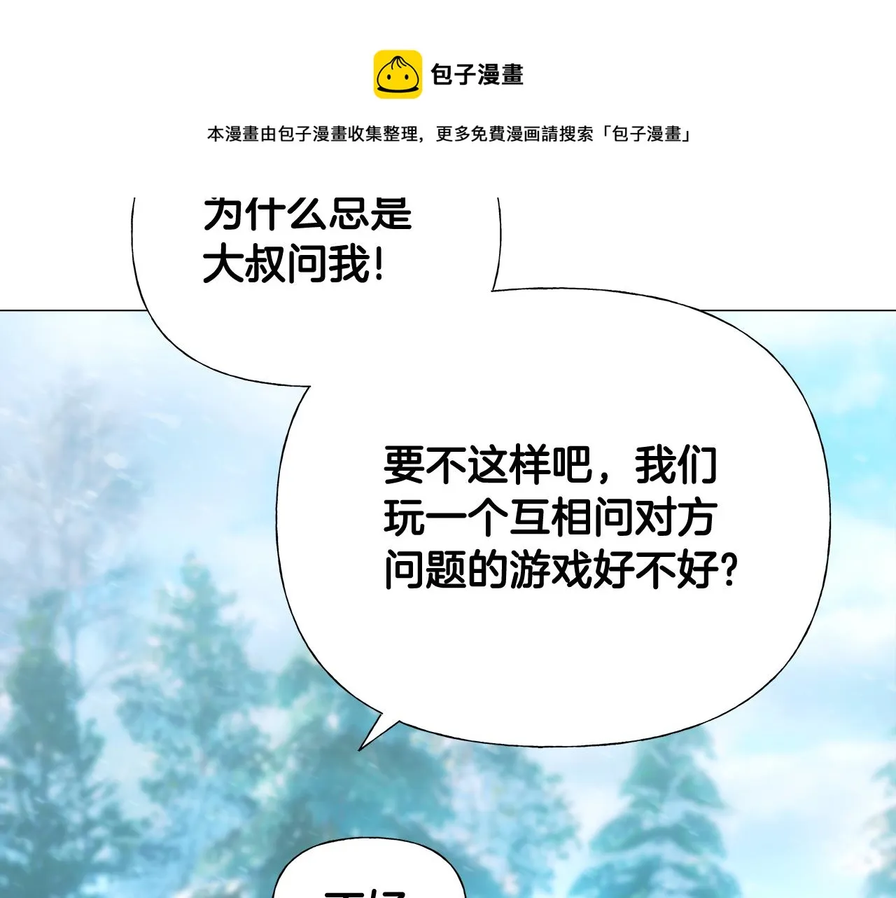 第46话 神秘少年 第153页