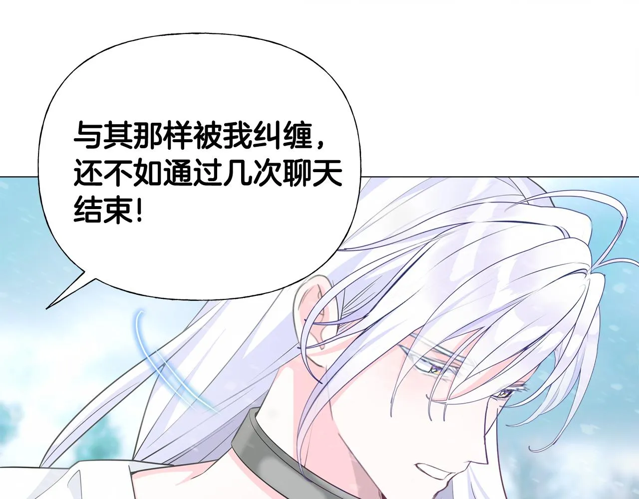 第46话 神秘少年 第156页