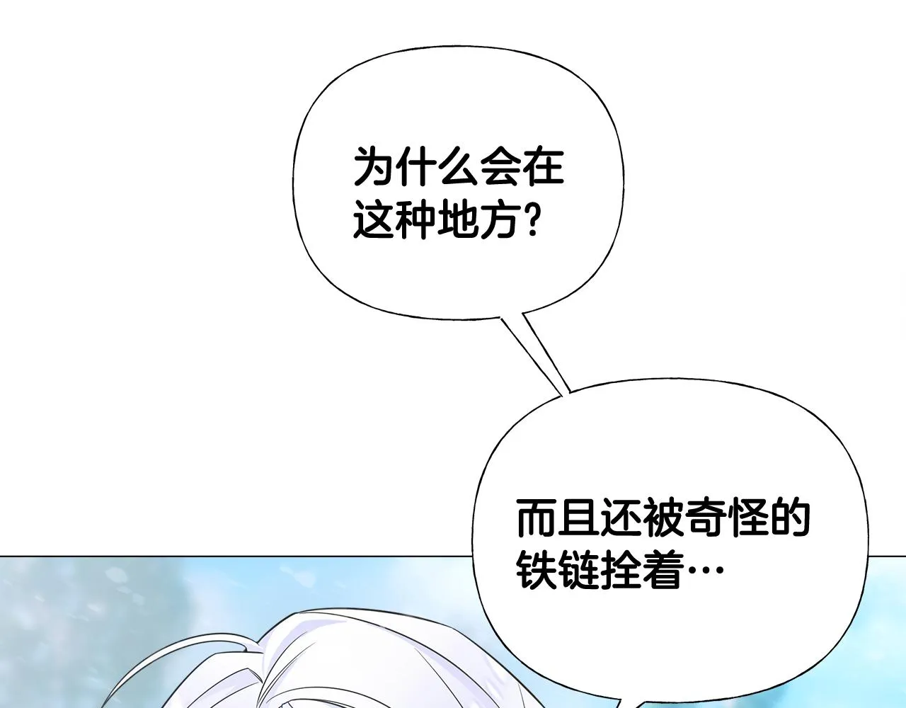 第46话 神秘少年 第158页