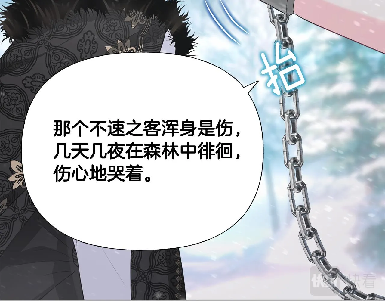 第46话 神秘少年 第164页