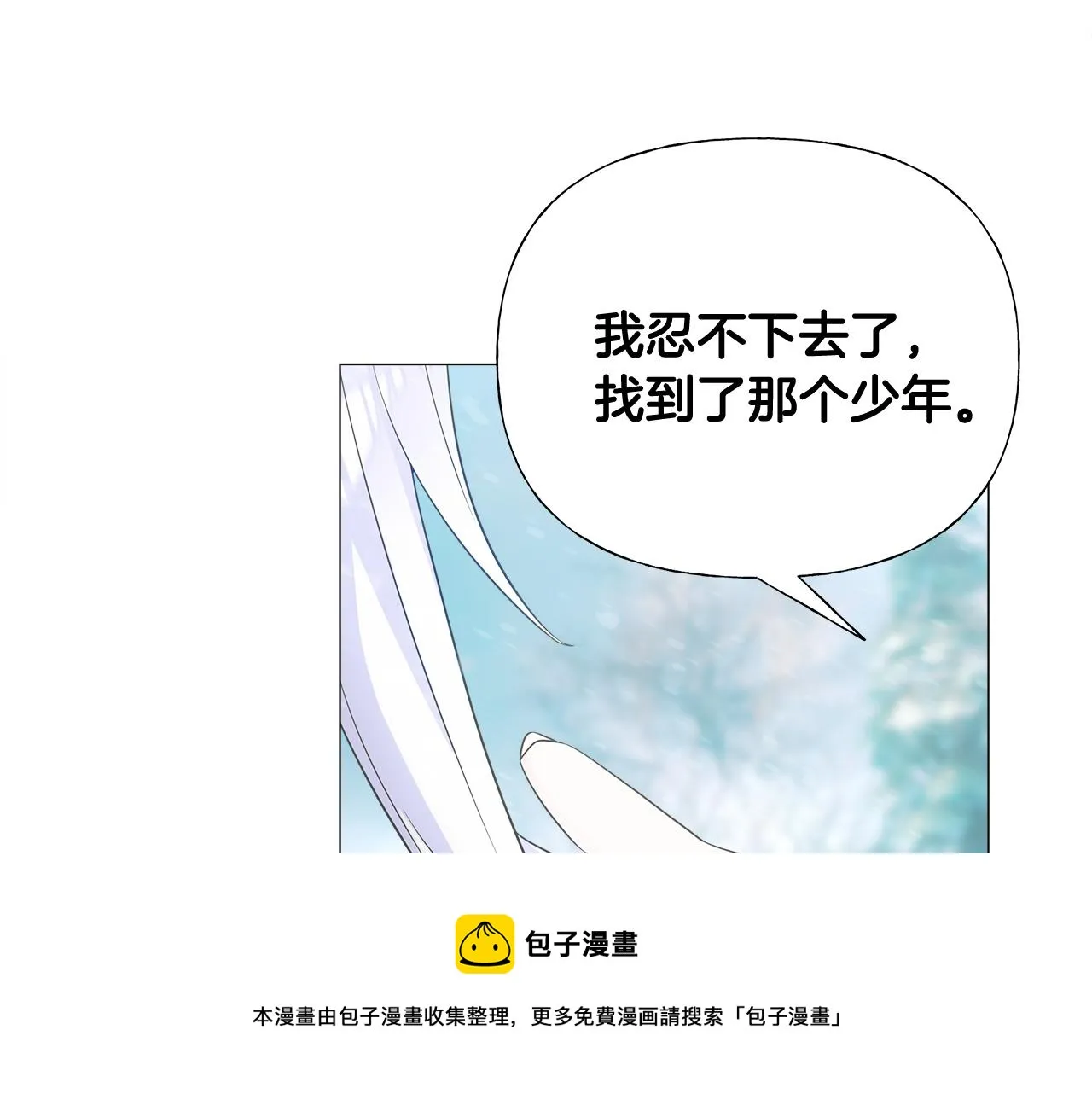 第46话 神秘少年 第165页
