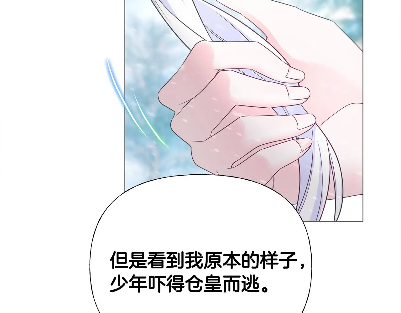 第46话 神秘少年 第166页