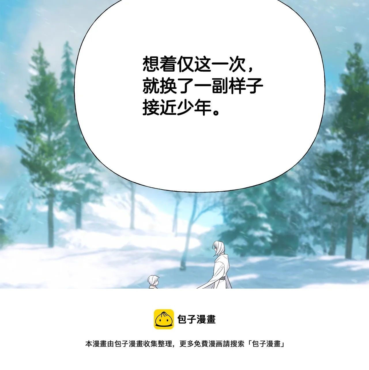 第46话 神秘少年 第169页