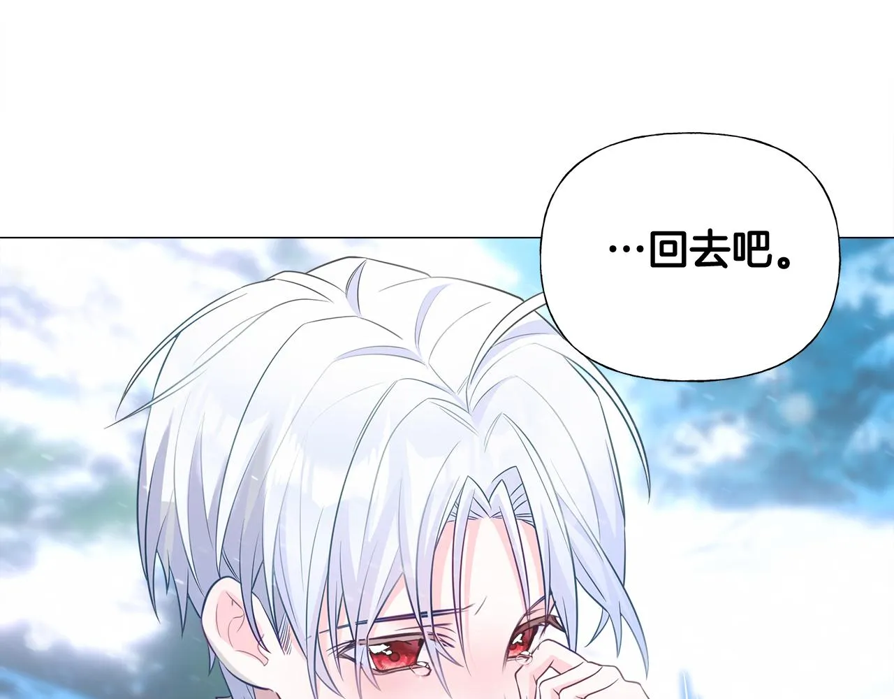 第46话 神秘少年 第172页