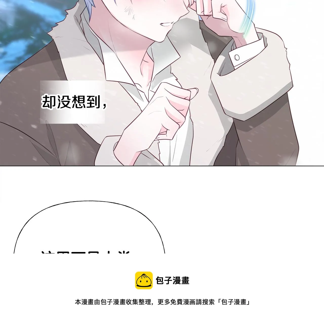 第46话 神秘少年 第173页