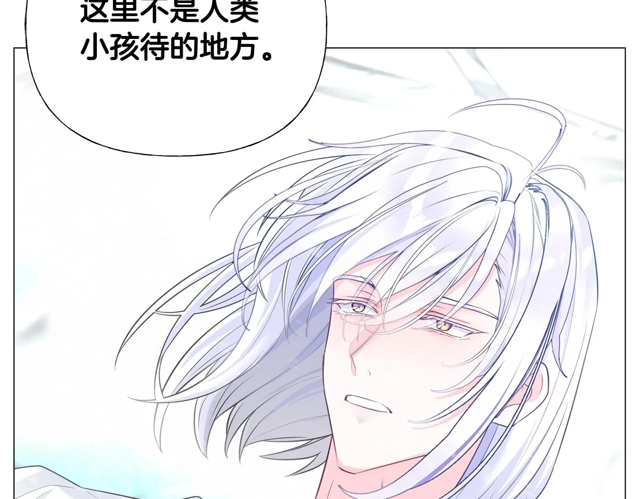 第46话 神秘少年 第174页