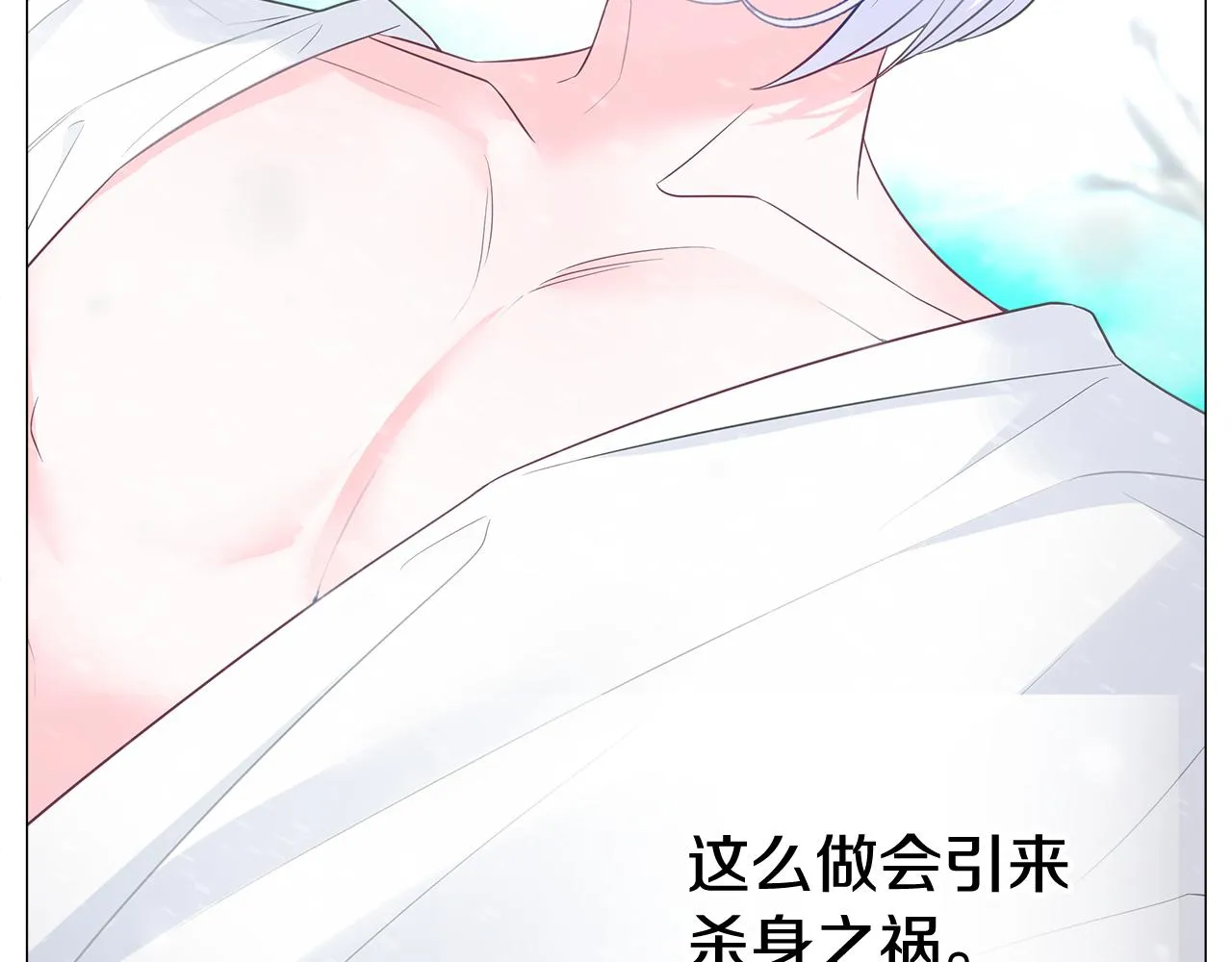 第46话 神秘少年 第175页