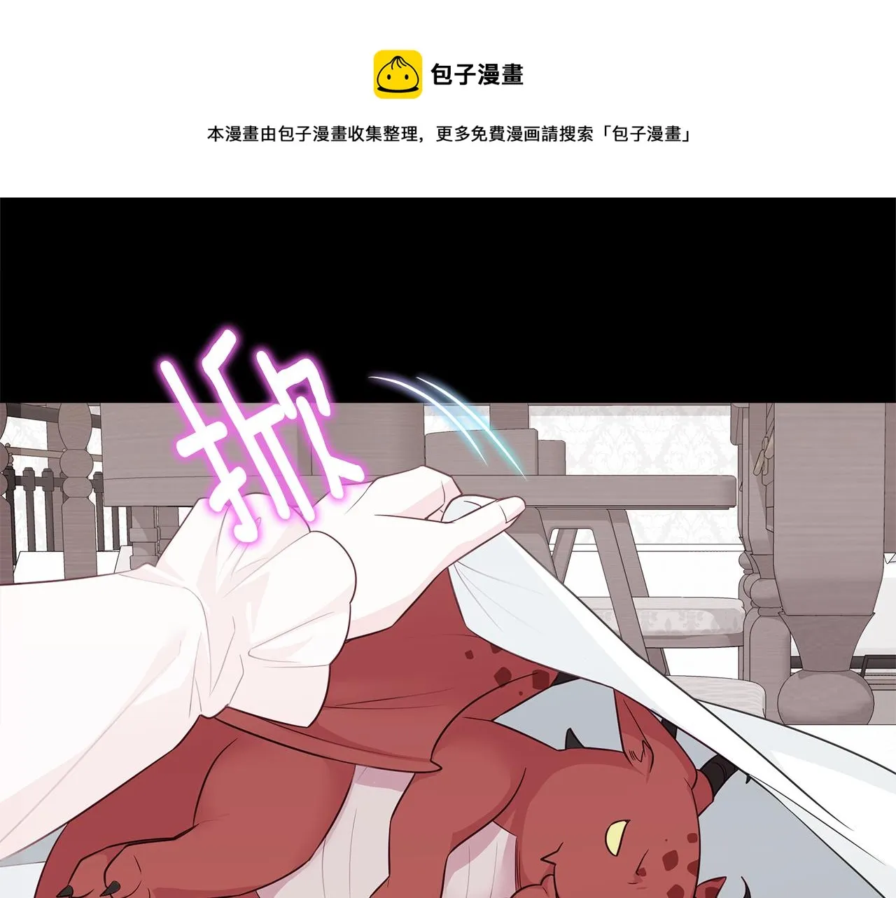 第45话 萝卜腿？！ 第1页