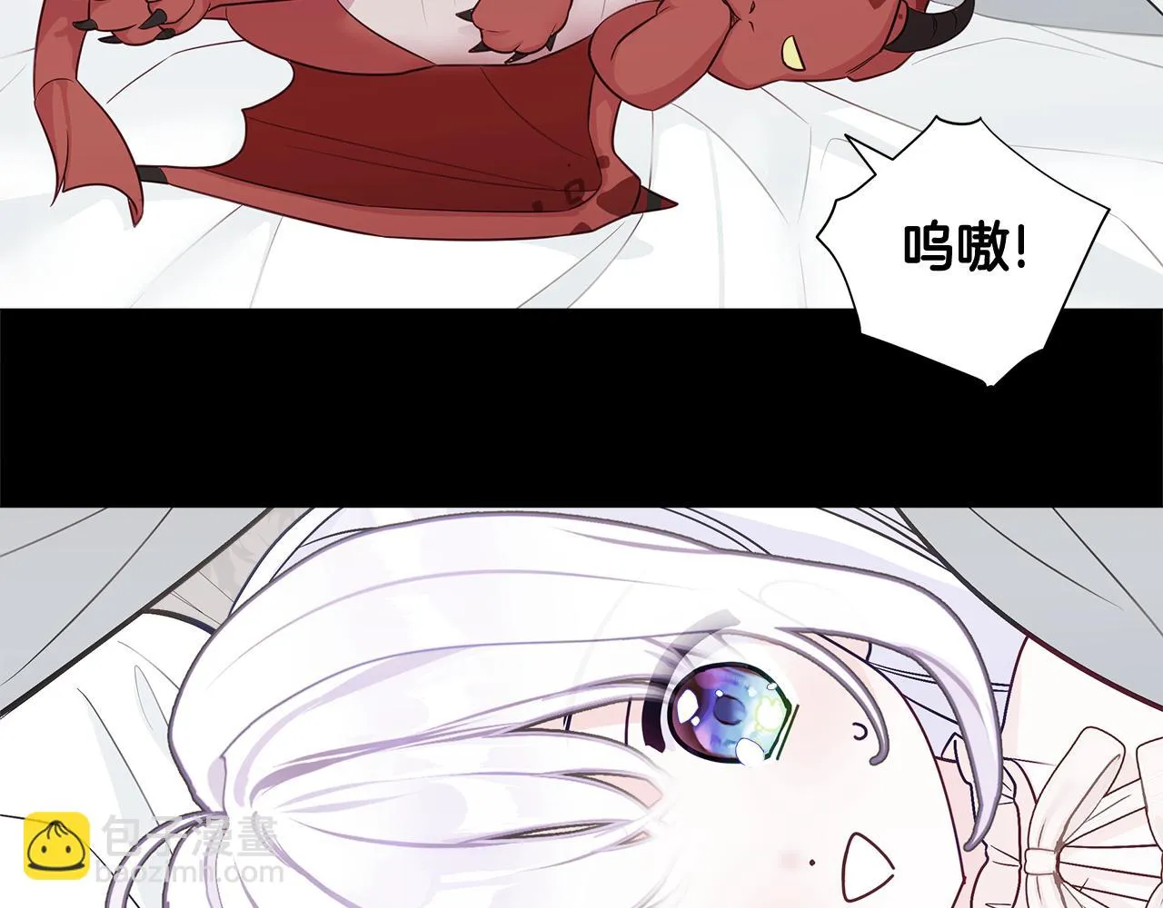 第45话 萝卜腿？！ 第2页