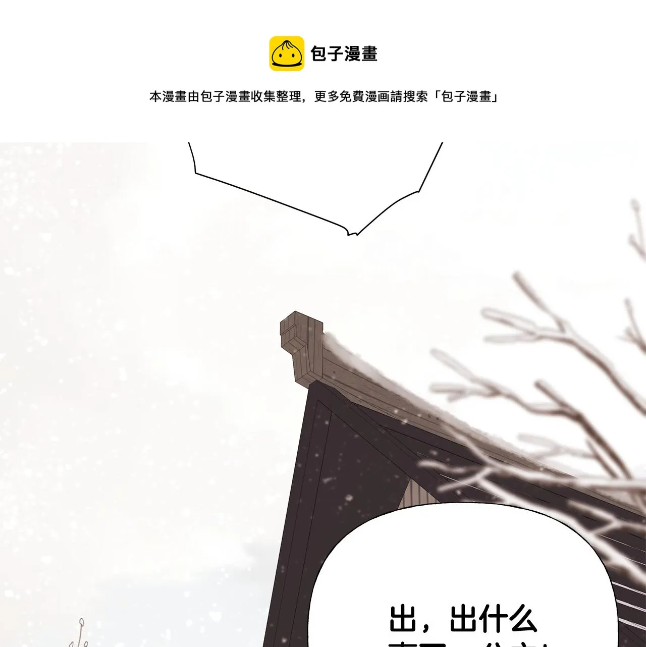 第45话 萝卜腿？！ 第5页