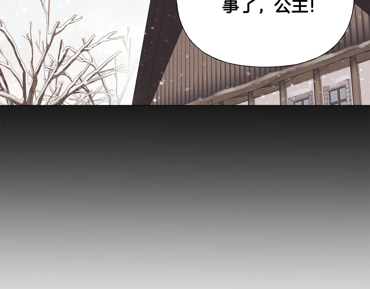 第45话 萝卜腿？！ 第6页