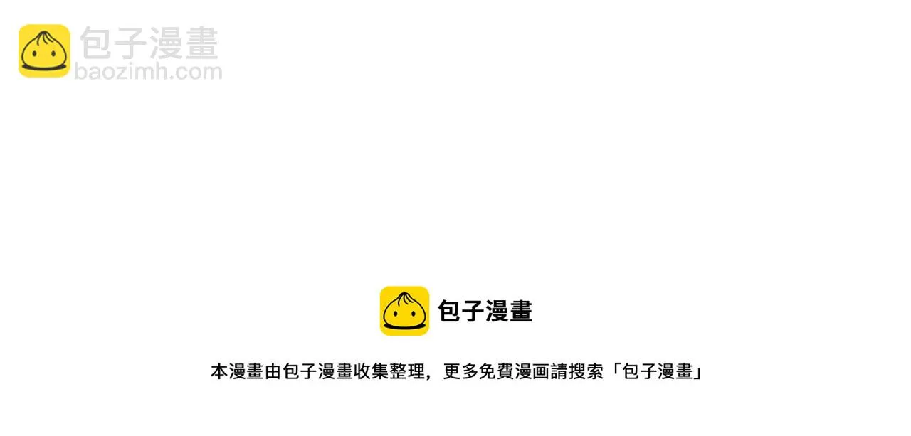 第45话 萝卜腿？！ 第13页