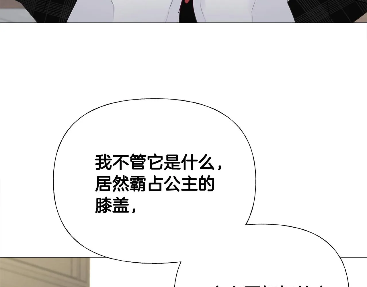 第45话 萝卜腿？！ 第16页