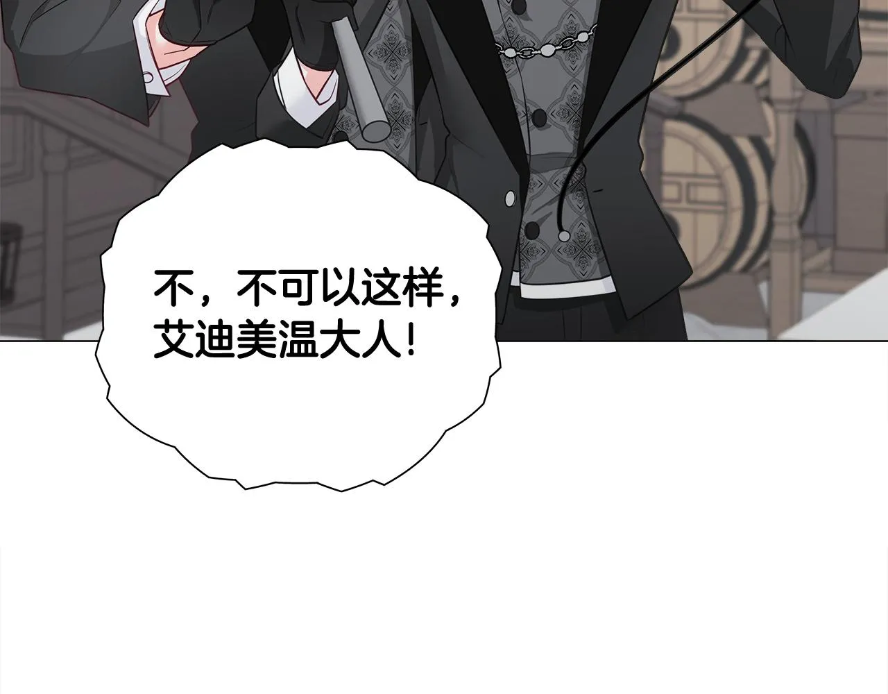 第45话 萝卜腿？！ 第18页