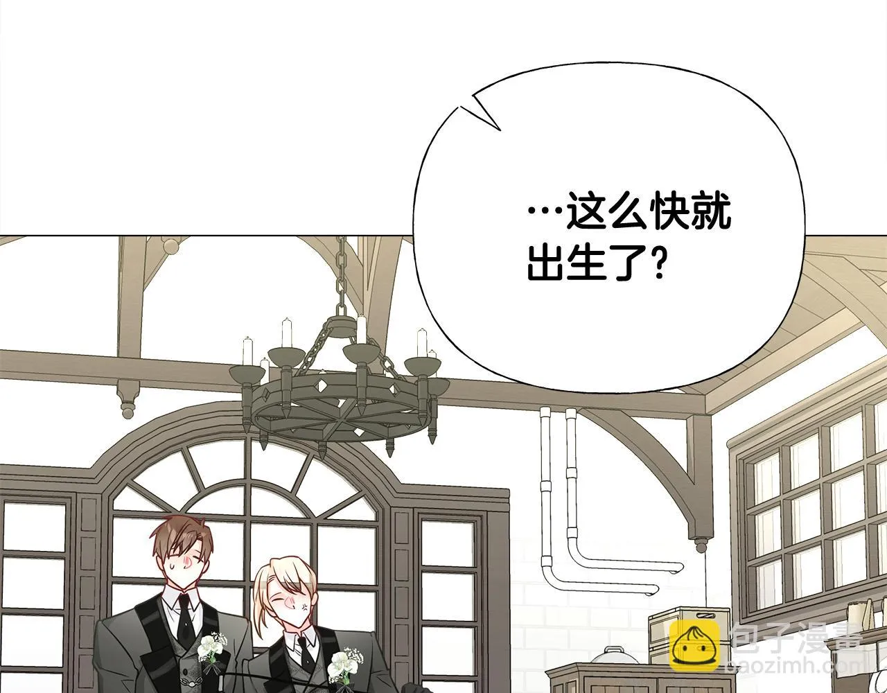 第45话 萝卜腿？！ 第19页