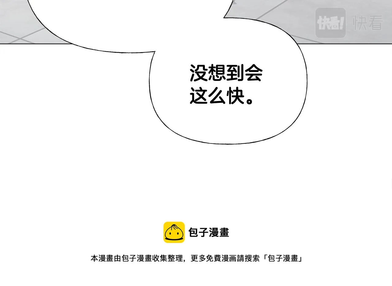 第45话 萝卜腿？！ 第21页