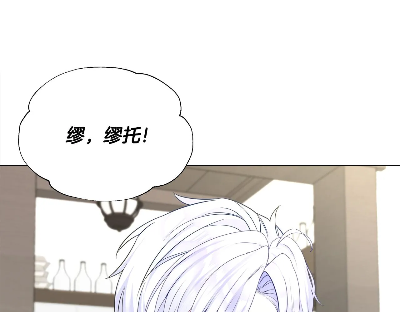 第45话 萝卜腿？！ 第22页