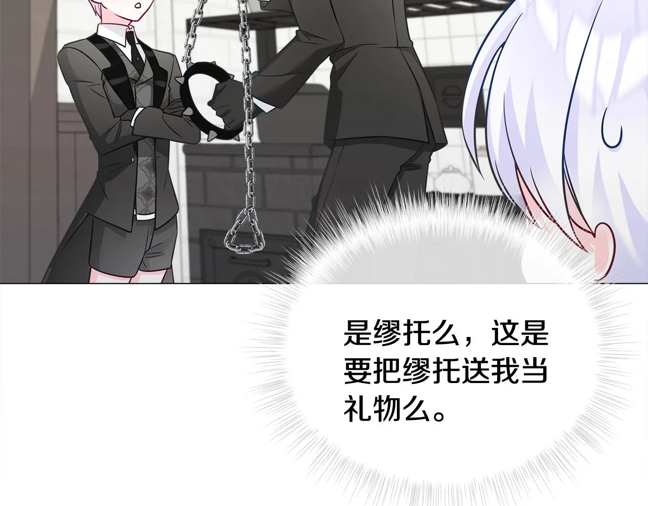 第45话 萝卜腿？！ 第26页