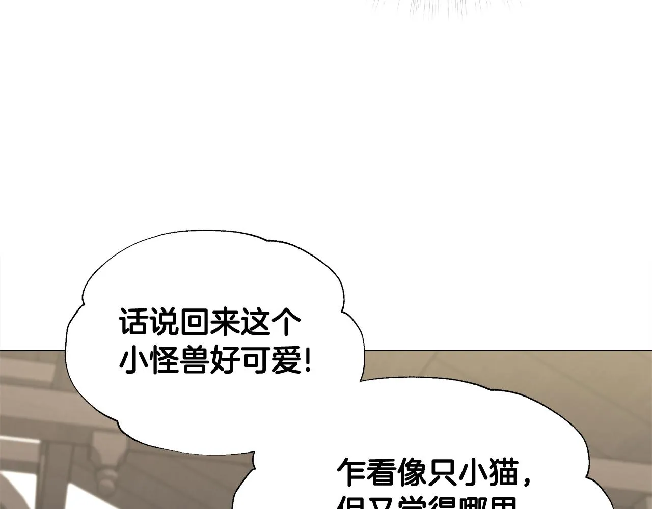 第45话 萝卜腿？！ 第27页