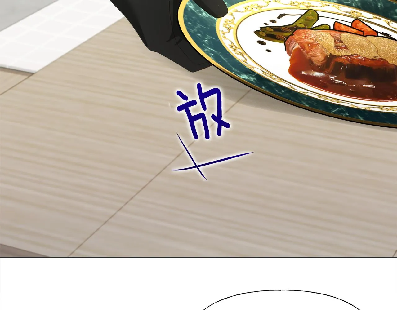 第45话 萝卜腿？！ 第32页