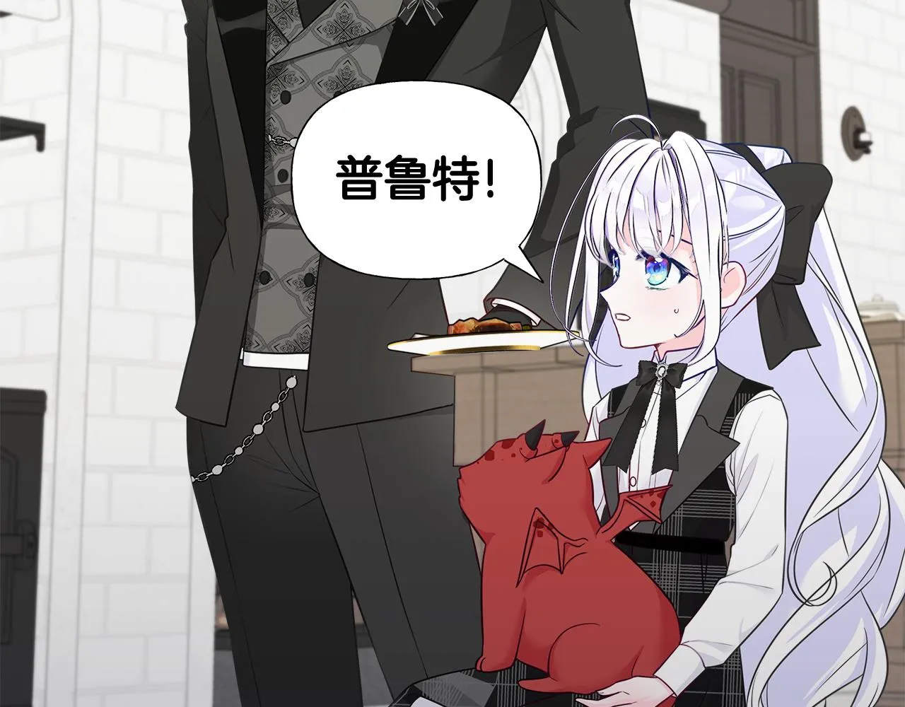 第45话 萝卜腿？！ 第34页