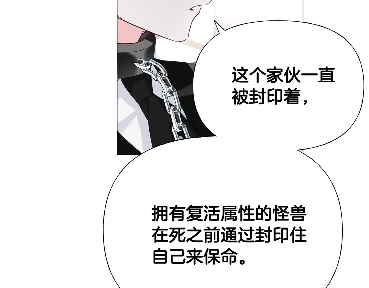 第45话 萝卜腿？！ 第38页