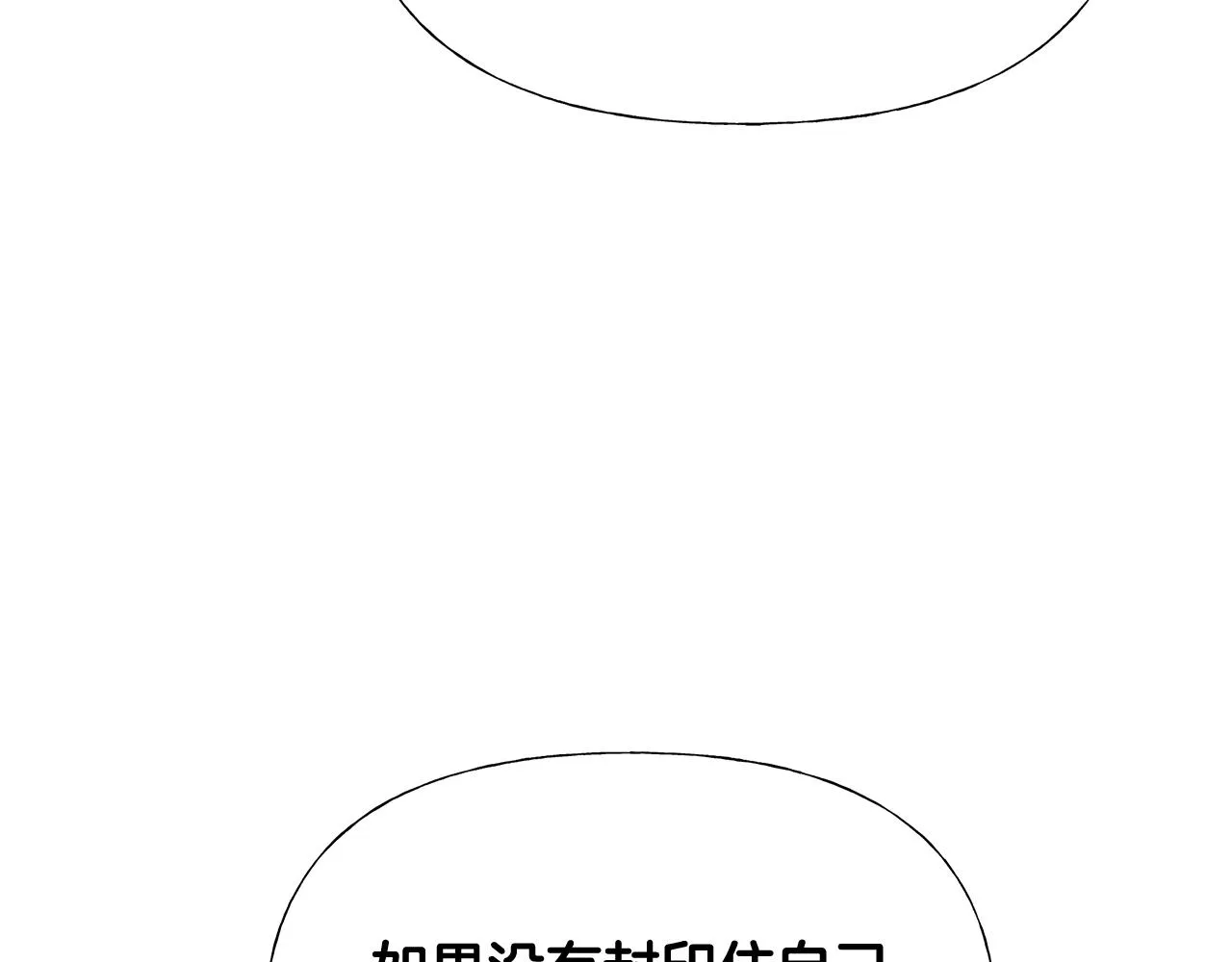 第45话 萝卜腿？！ 第39页
