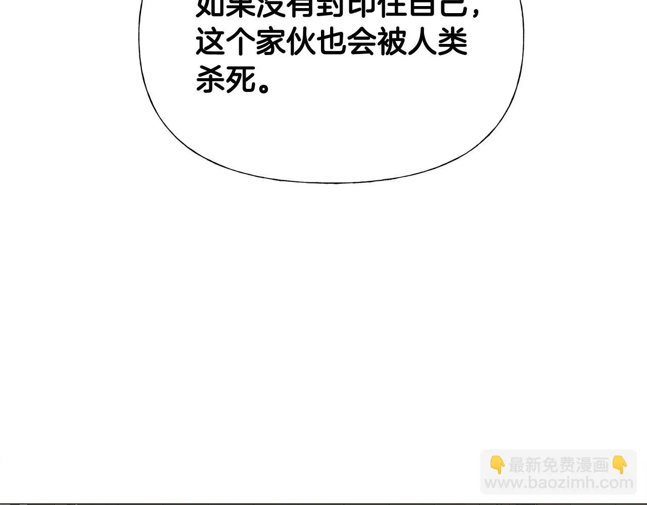 第45话 萝卜腿？！ 第40页
