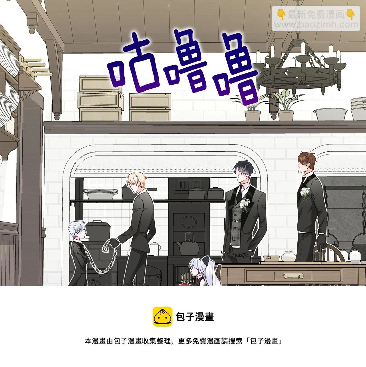 第45话 萝卜腿？！ 第41页