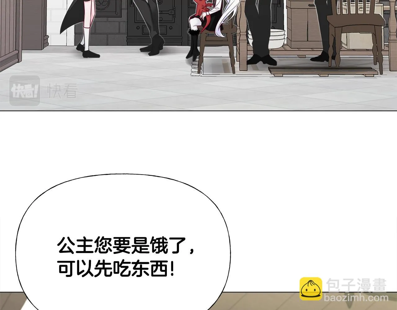 第45话 萝卜腿？！ 第42页