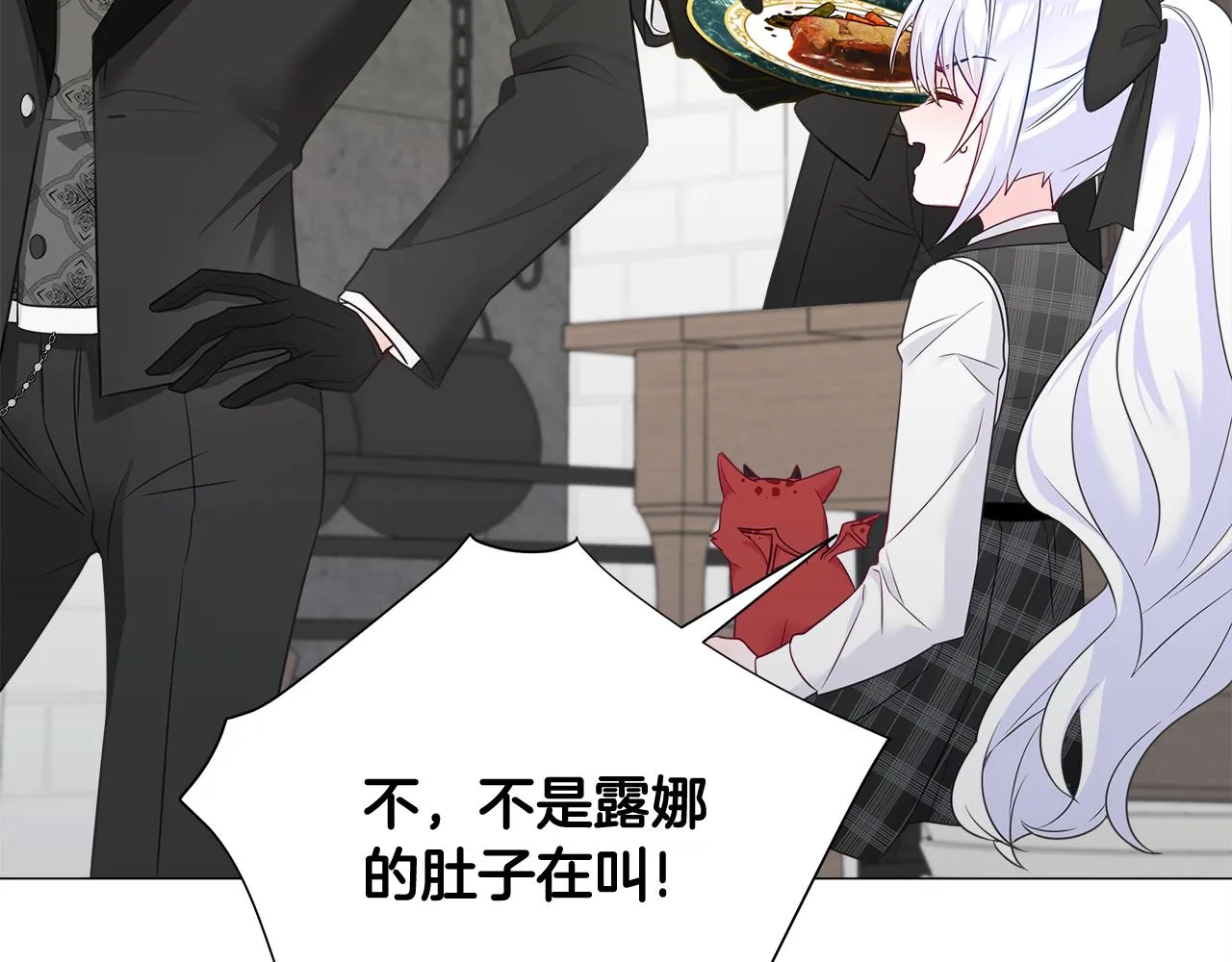 第45话 萝卜腿？！ 第44页