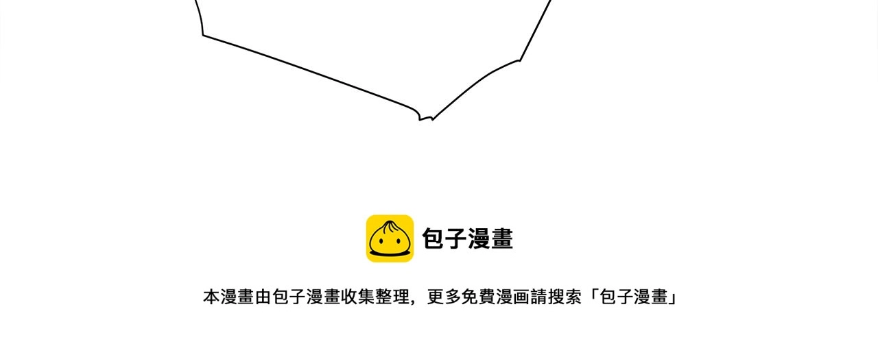 第45话 萝卜腿？！ 第45页