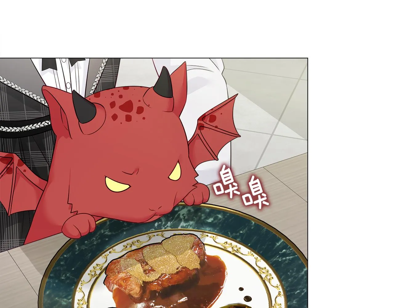 第45话 萝卜腿？！ 第46页