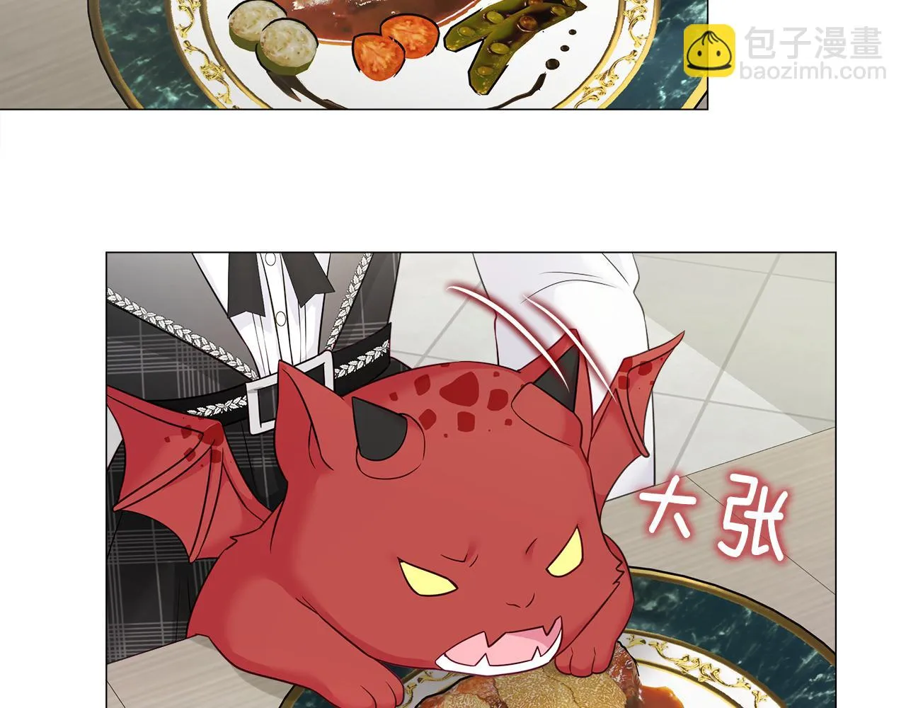 第45话 萝卜腿？！ 第47页