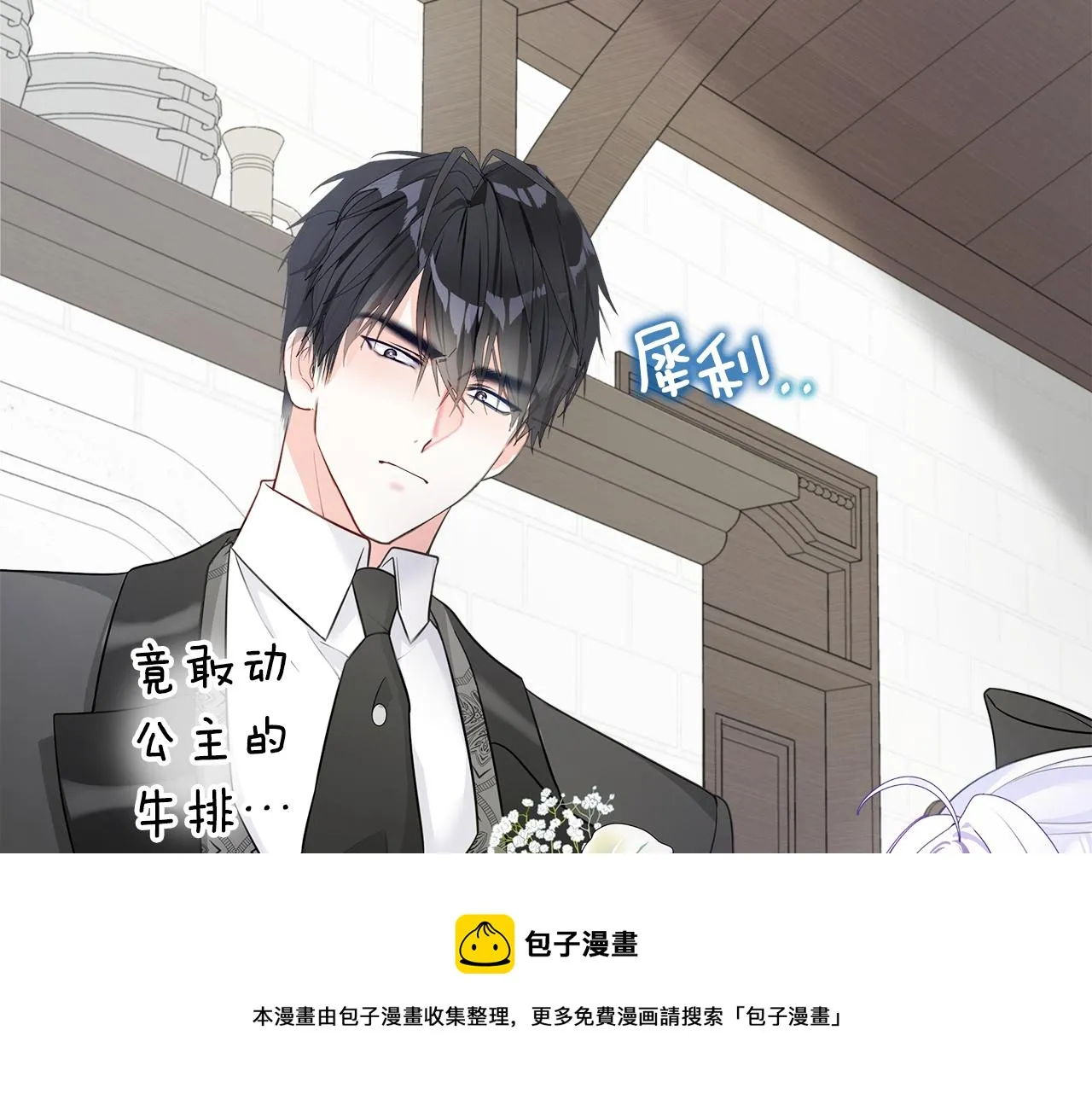 第45话 萝卜腿？！ 第49页