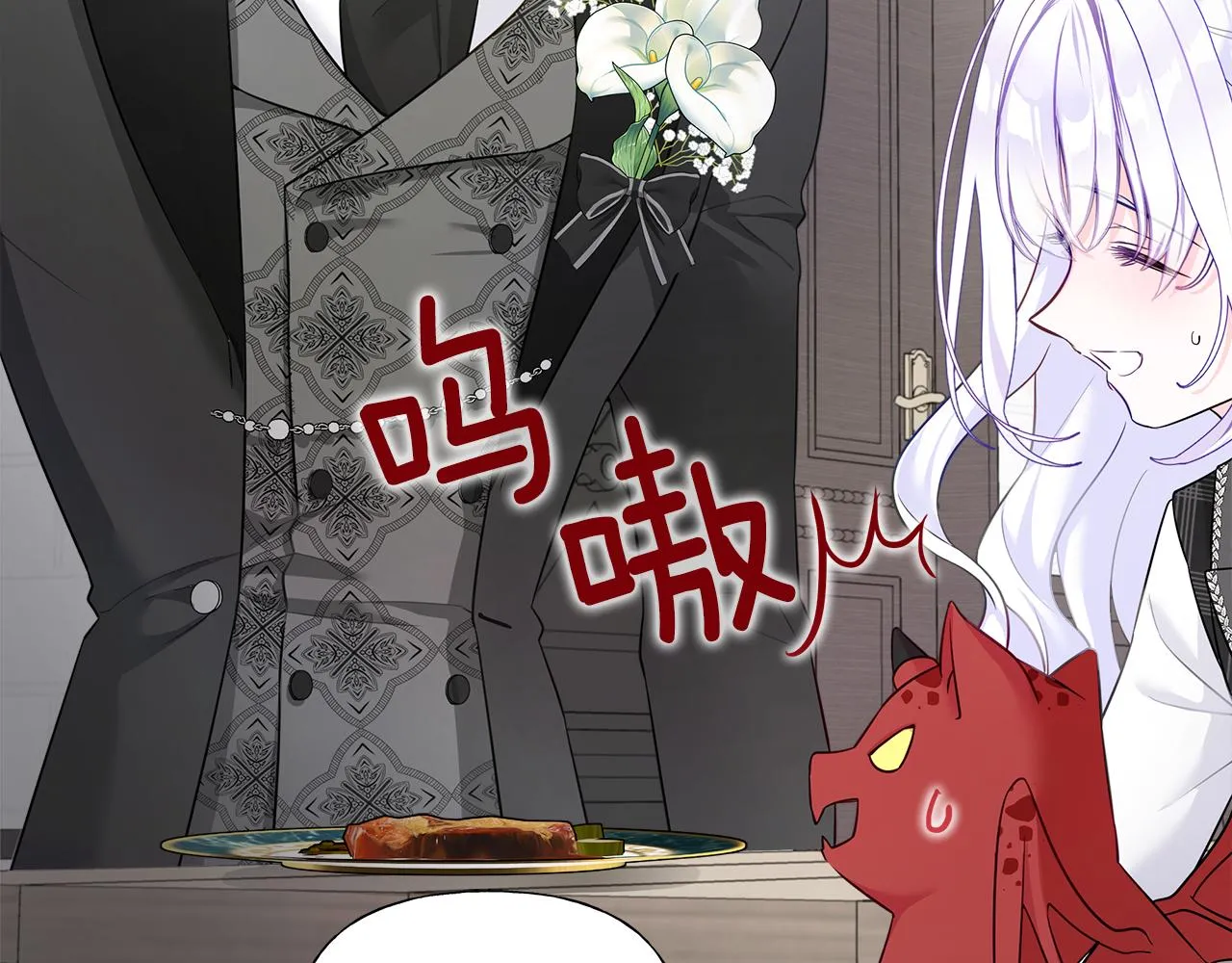 第45话 萝卜腿？！ 第50页